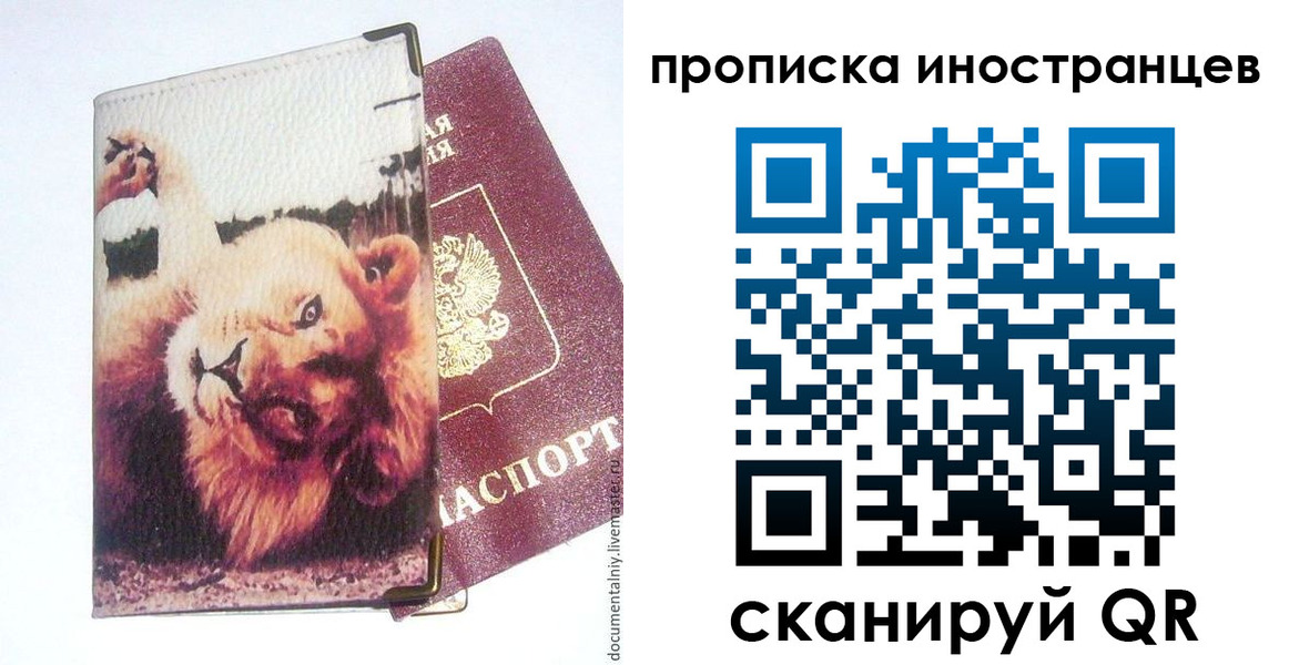 временная регистрация адрес в Гаджиево