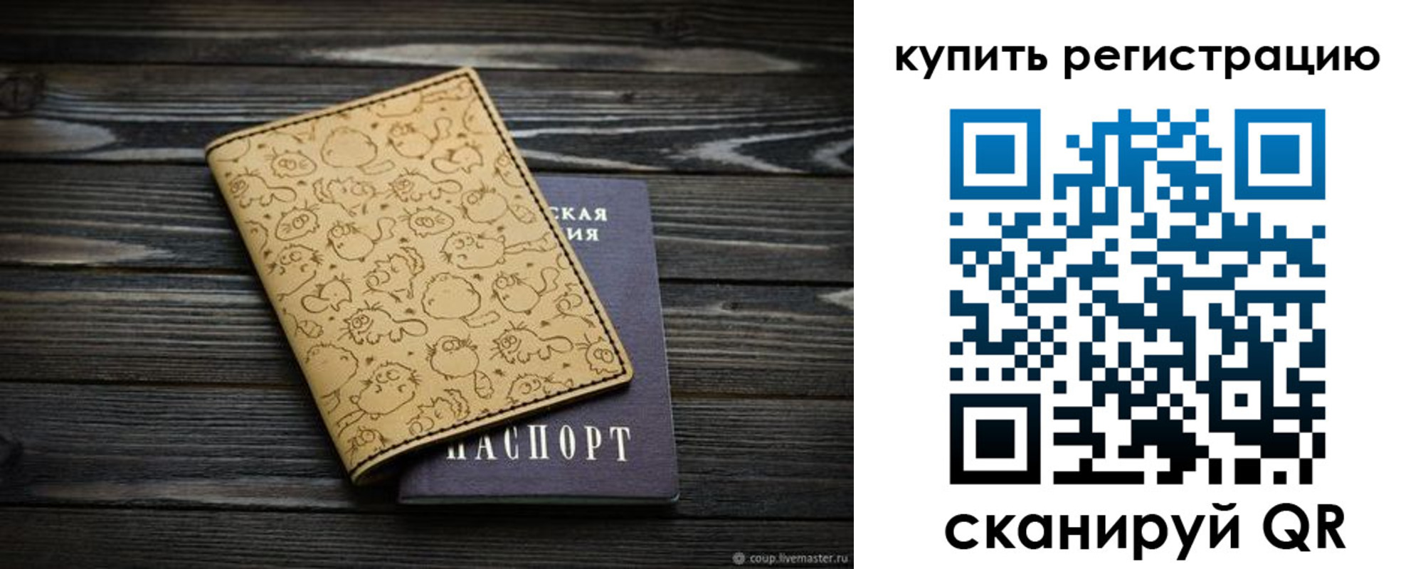 прописка в квартире в Гаджиево