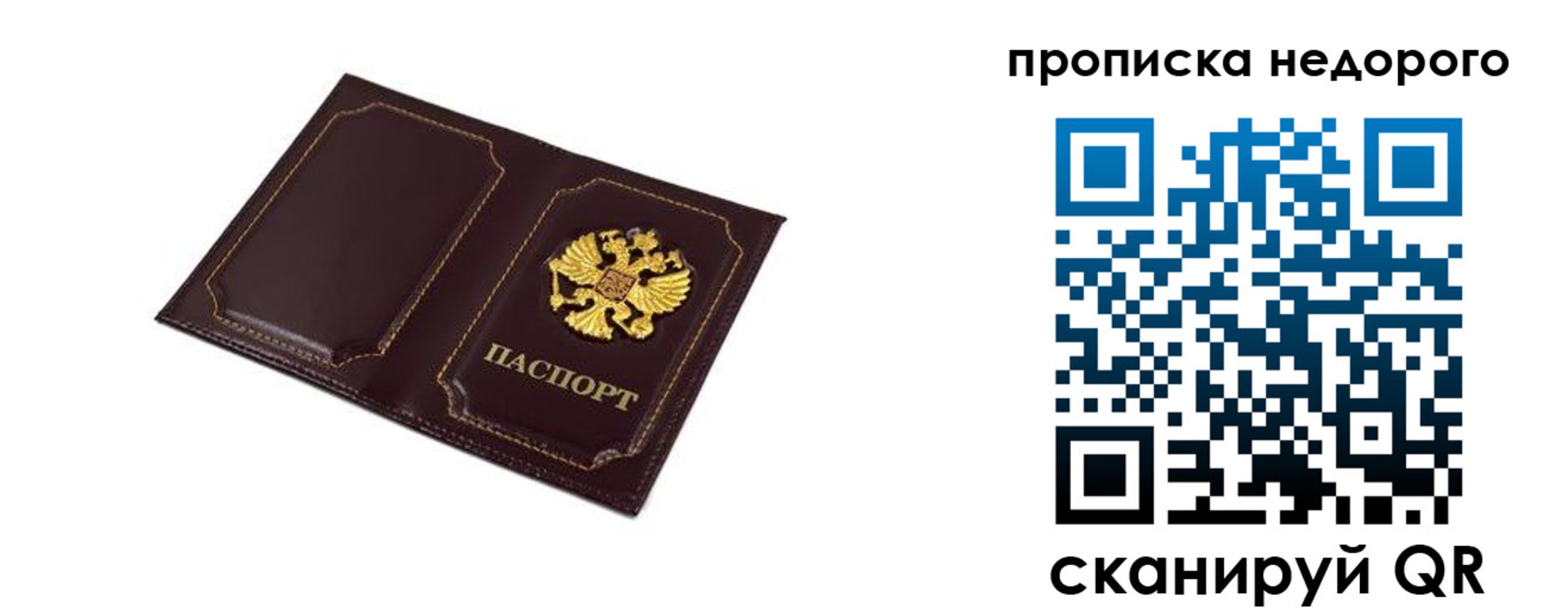 пропишу в квартире в Гаджиево