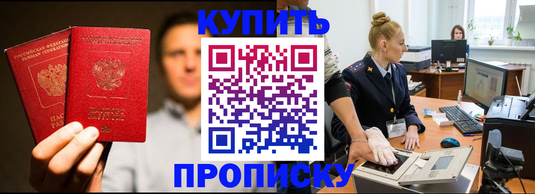 регистрация в Гаджиево