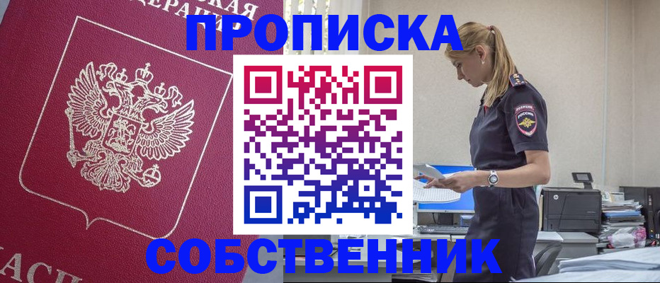 временная регистрация недорого в Гаджиево