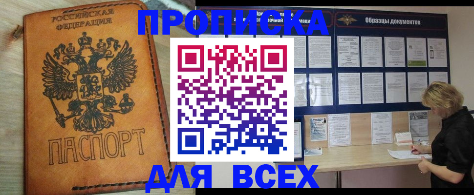 временная регистрация собственник в Гаджиево