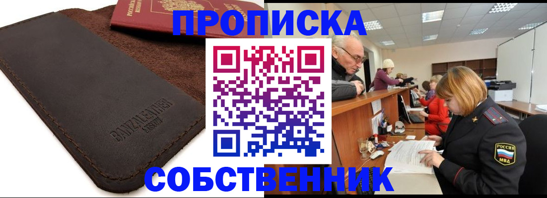 миграционный учет в Гаджиево