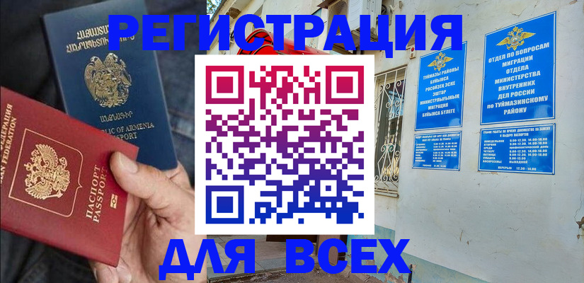 временная регистрация законно в Гаджиево