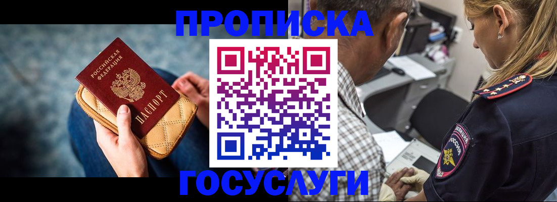 миграционный учет в Гаджиево