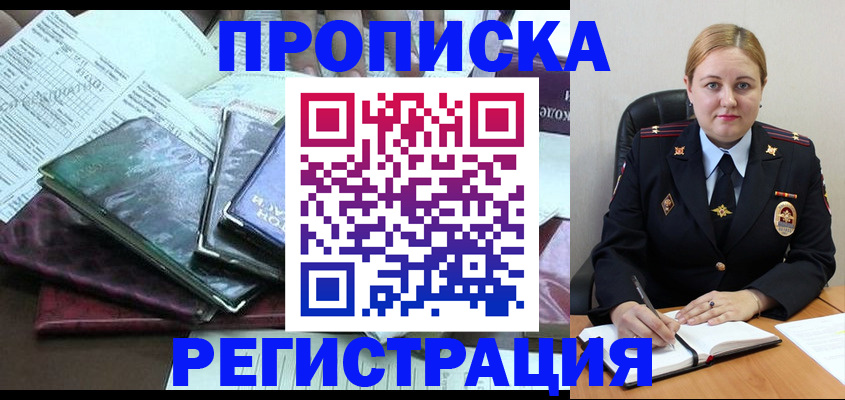 временная регистрация адрес в Гаджиево