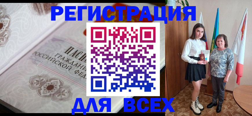 временная регистрация в квартире в Гаджиево