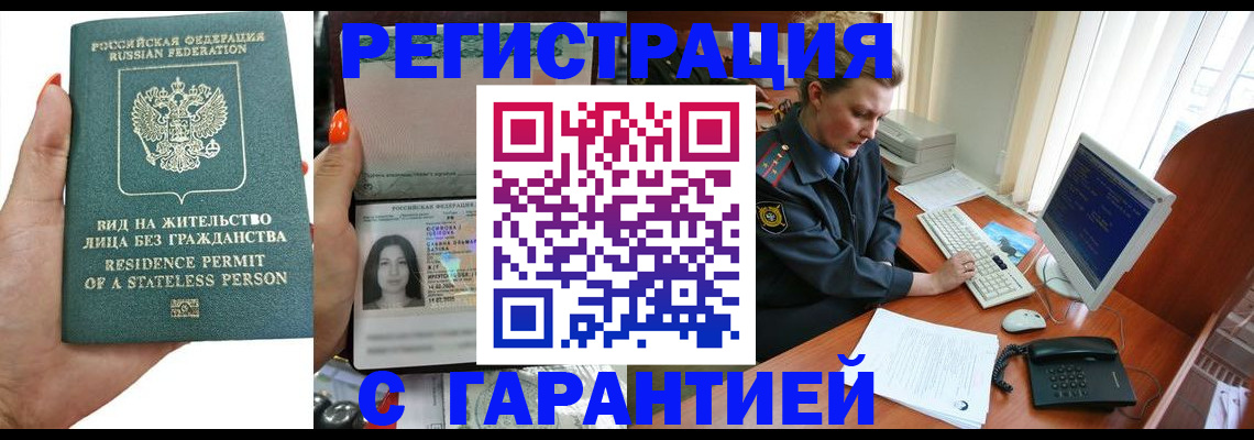 временная регистрация 2025 в Гаджиево